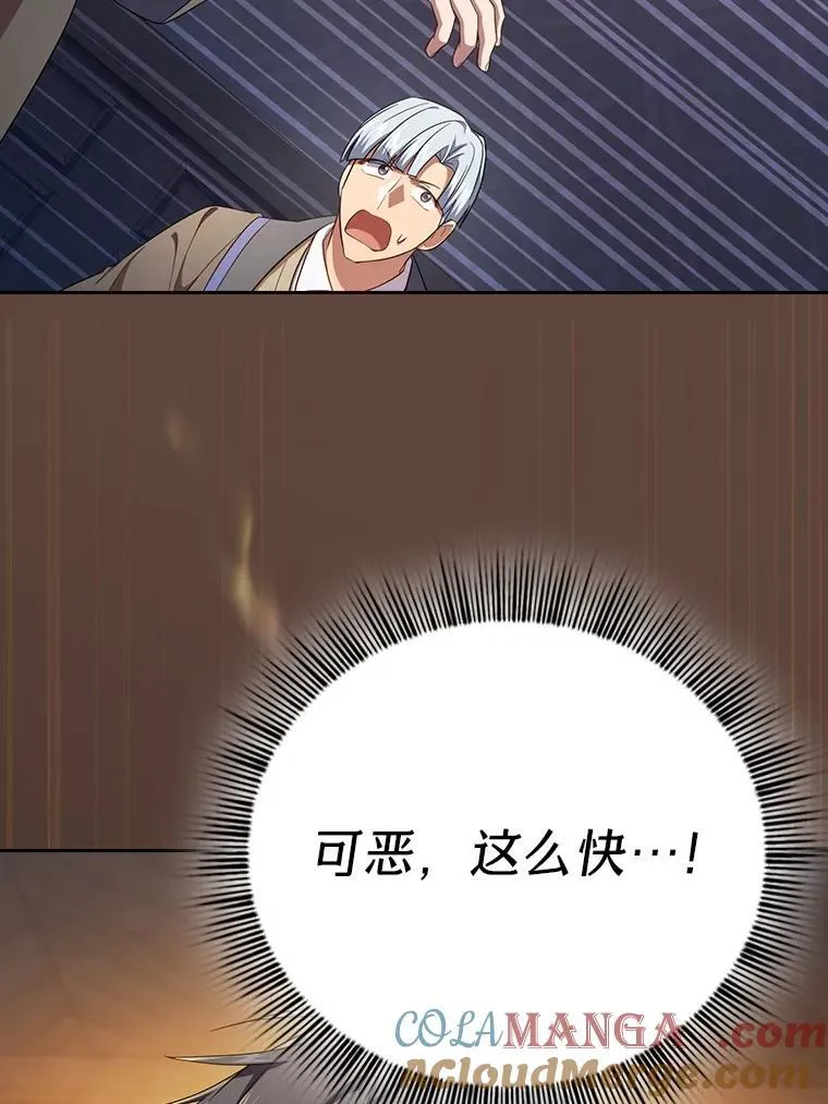 75.夜闯白虎塔 第117页
