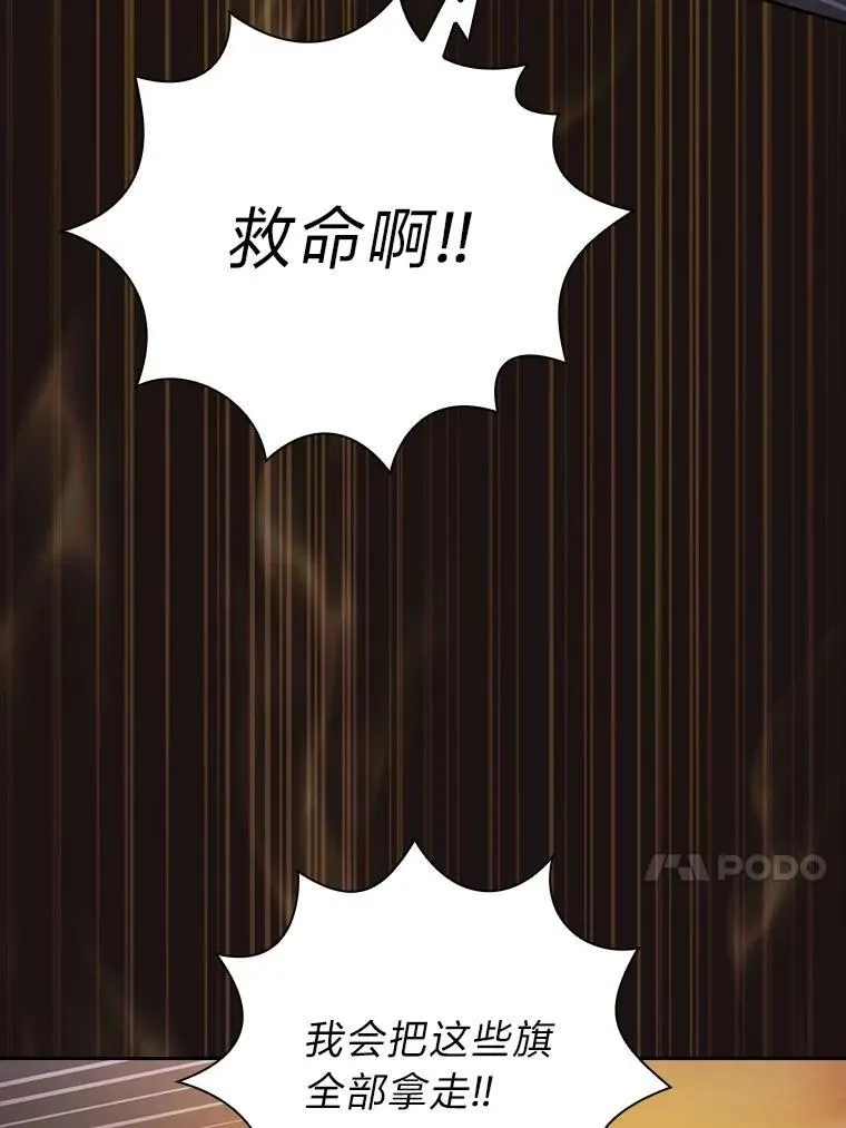 75.夜闯白虎塔 第122页