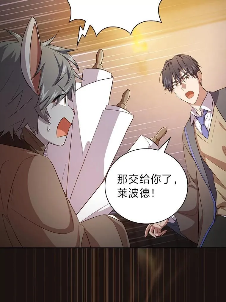 75.夜闯白虎塔 第123页