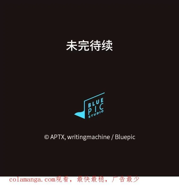 75.夜闯白虎塔 第128页