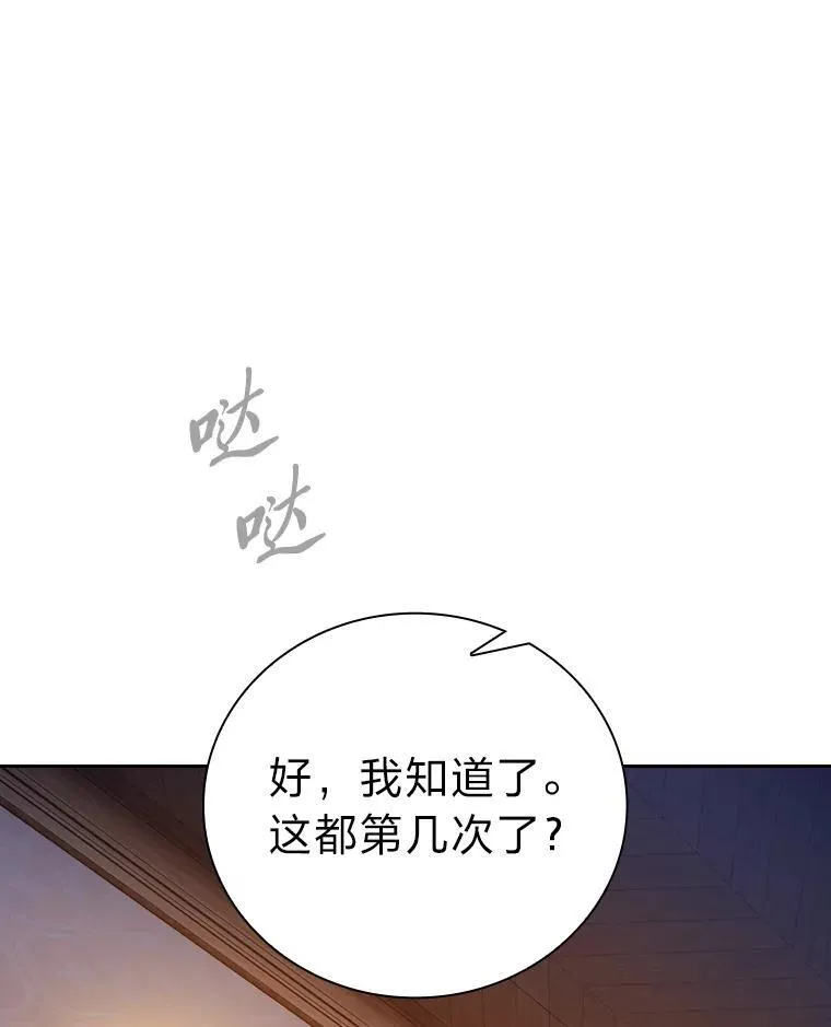 76.一波三折 第10页