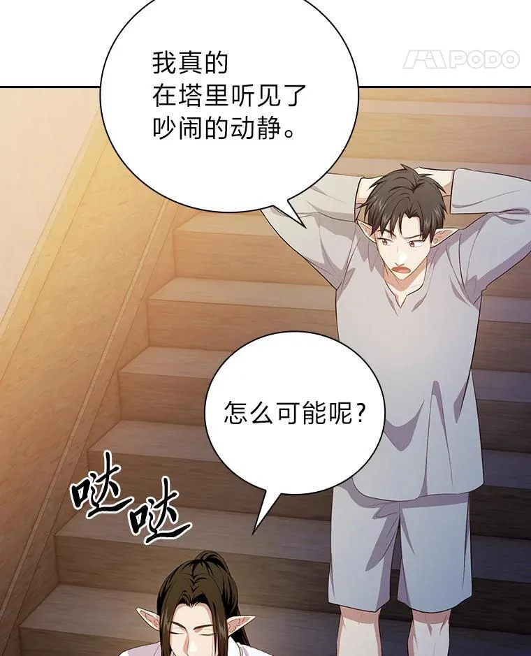 76.一波三折 第12页
