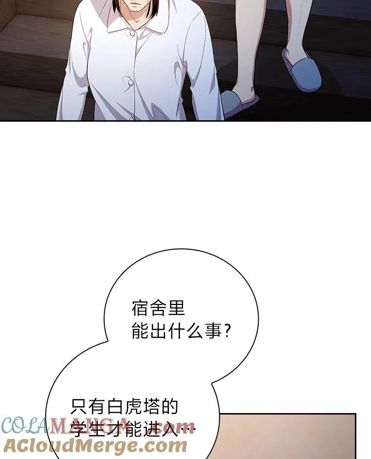 76.一波三折 第13页