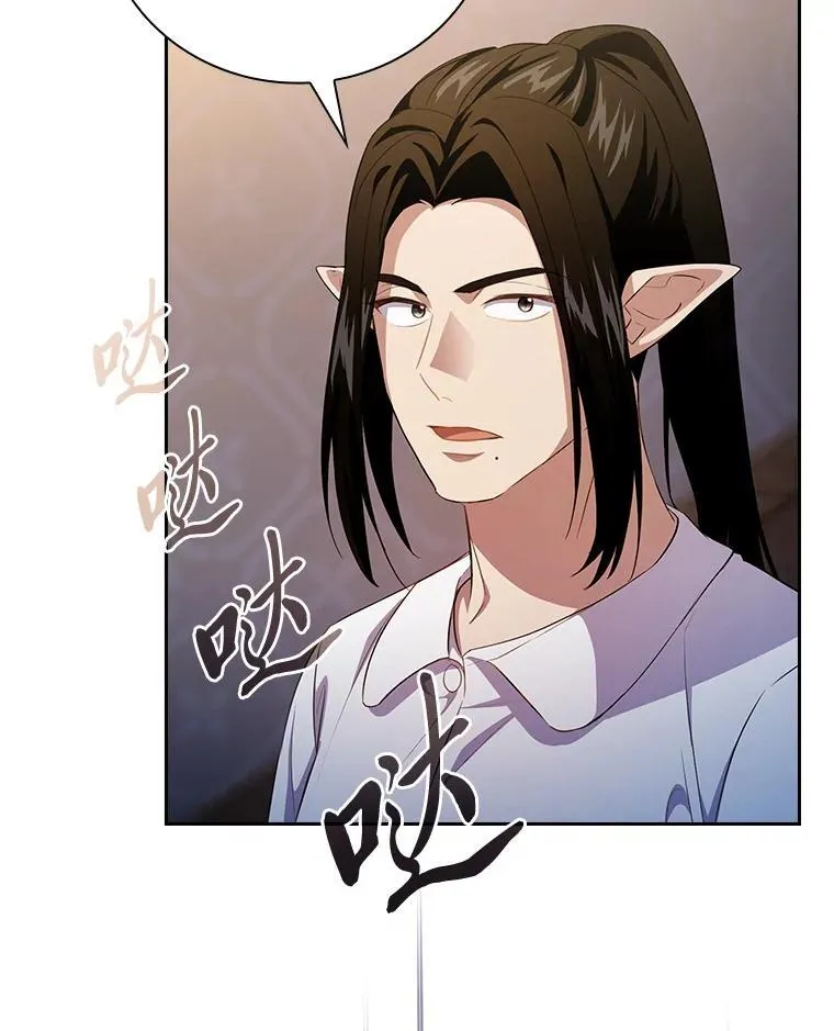 76.一波三折 第14页