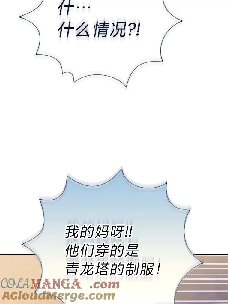 76.一波三折 第21页