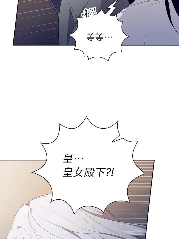 76.一波三折 第24页