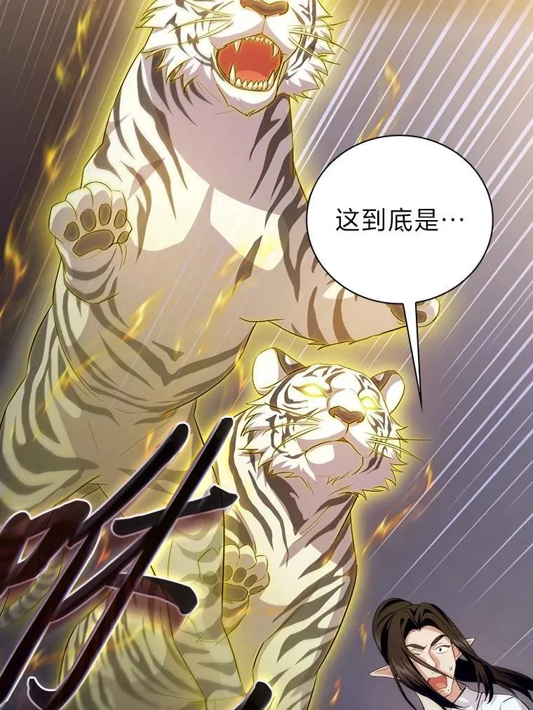 76.一波三折 第26页