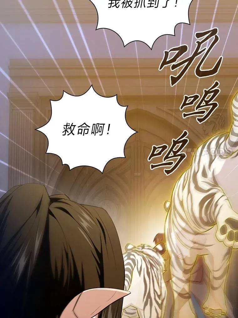 76.一波三折 第28页