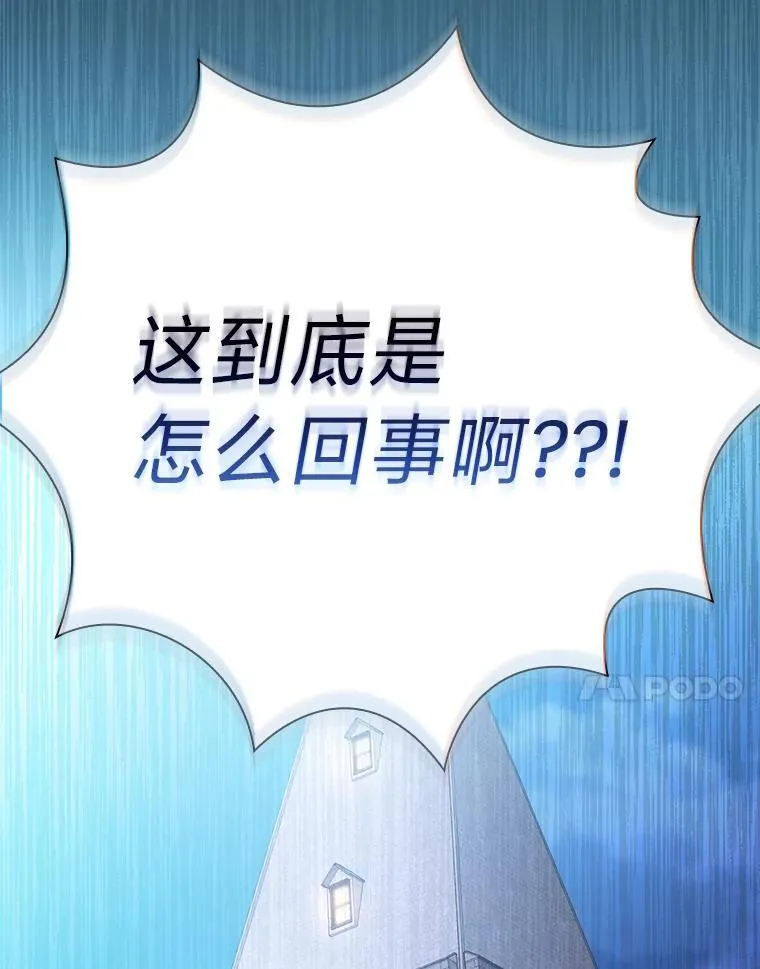 76.一波三折 第31页