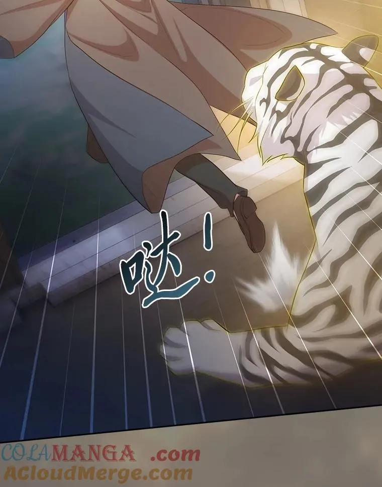 76.一波三折 第37页