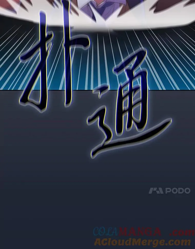 76.一波三折 第41页