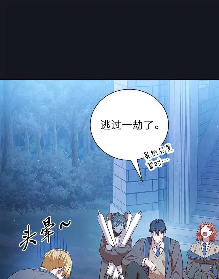76.一波三折 第46页