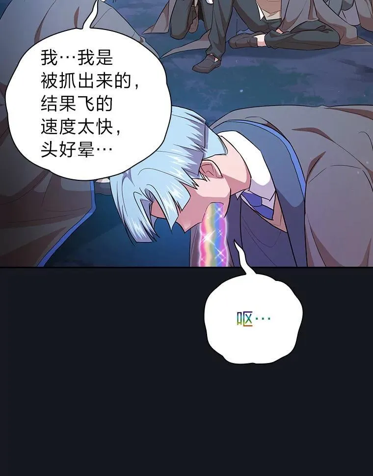 76.一波三折 第47页