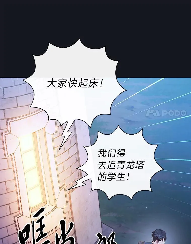 76.一波三折 第48页