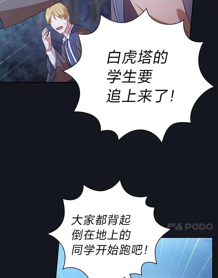 76.一波三折 第51页