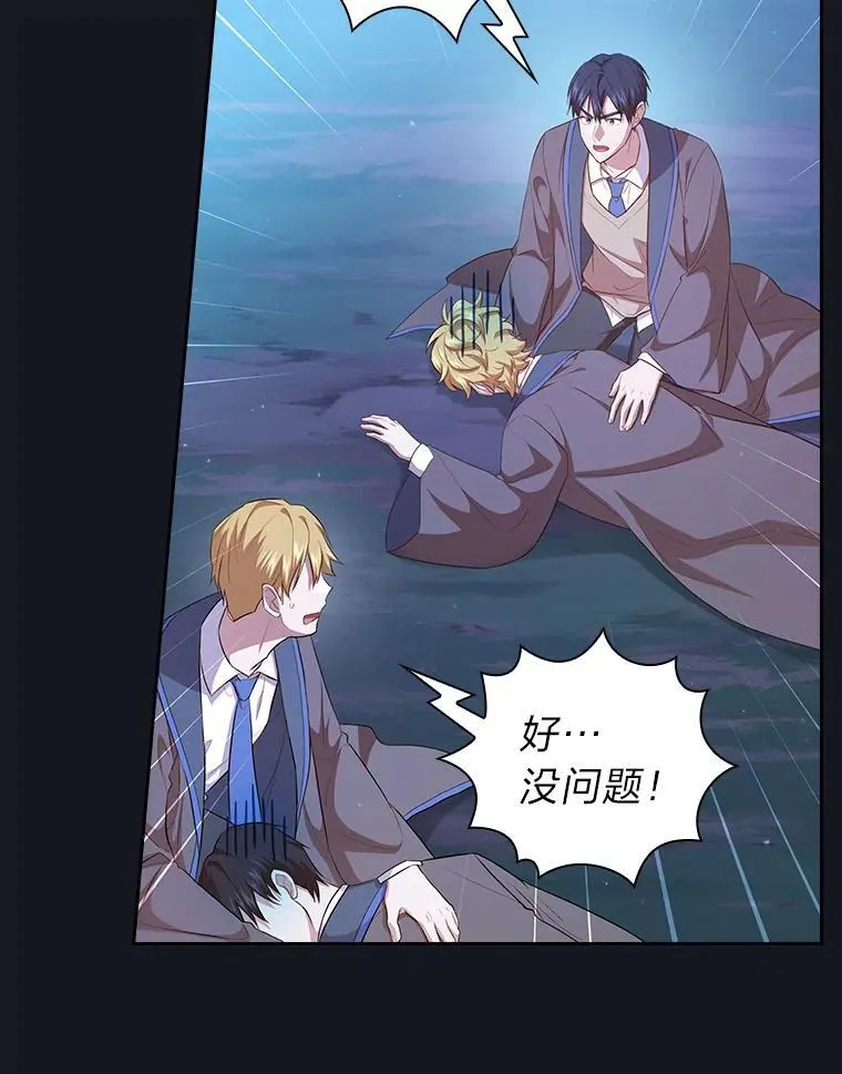 76.一波三折 第52页