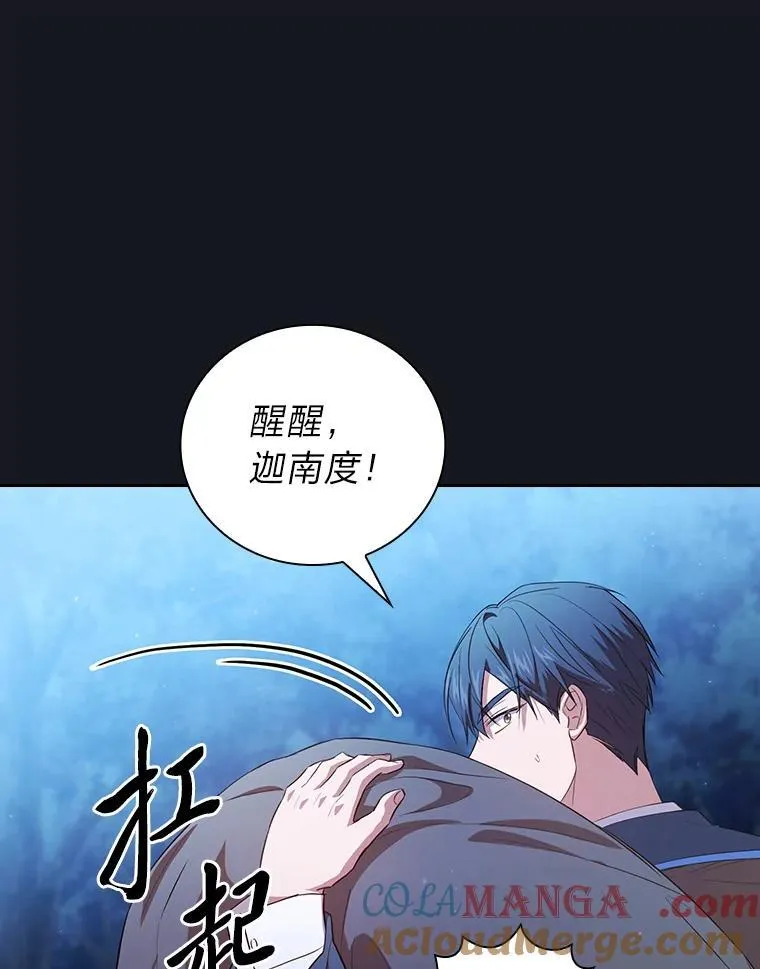 76.一波三折 第53页