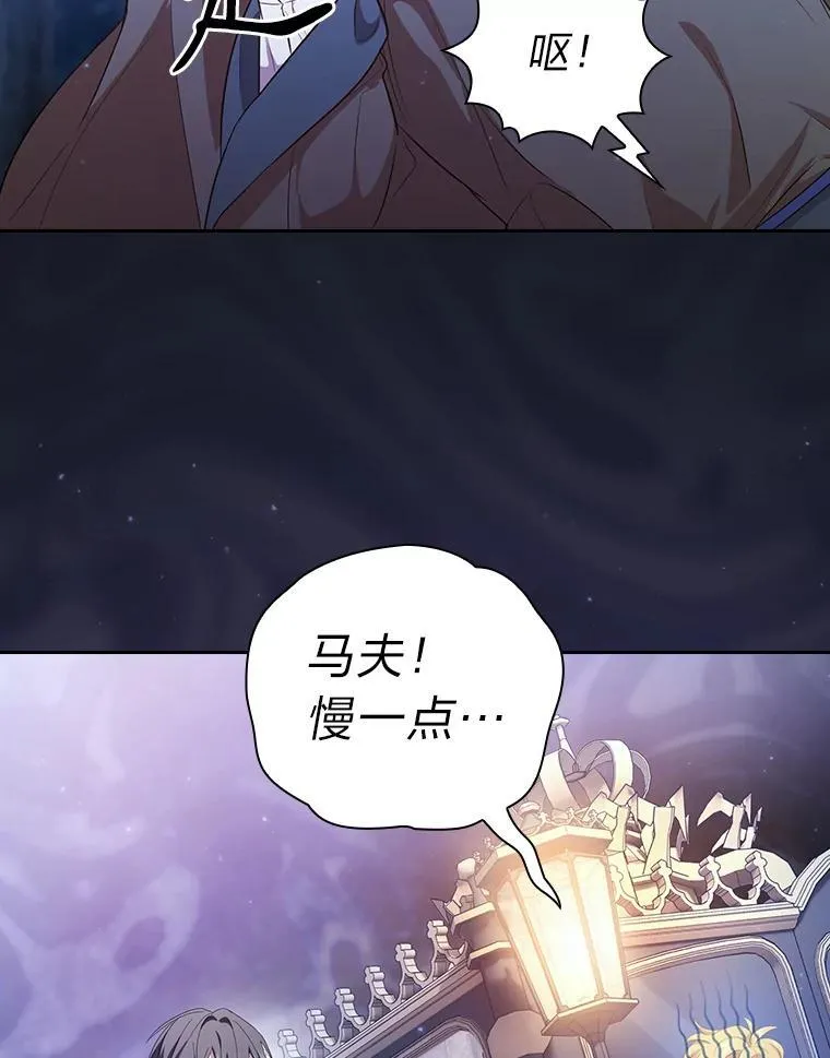 76.一波三折 第54页