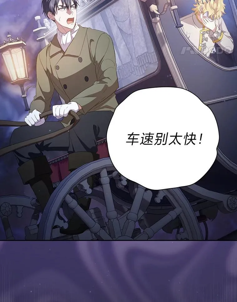 76.一波三折 第55页