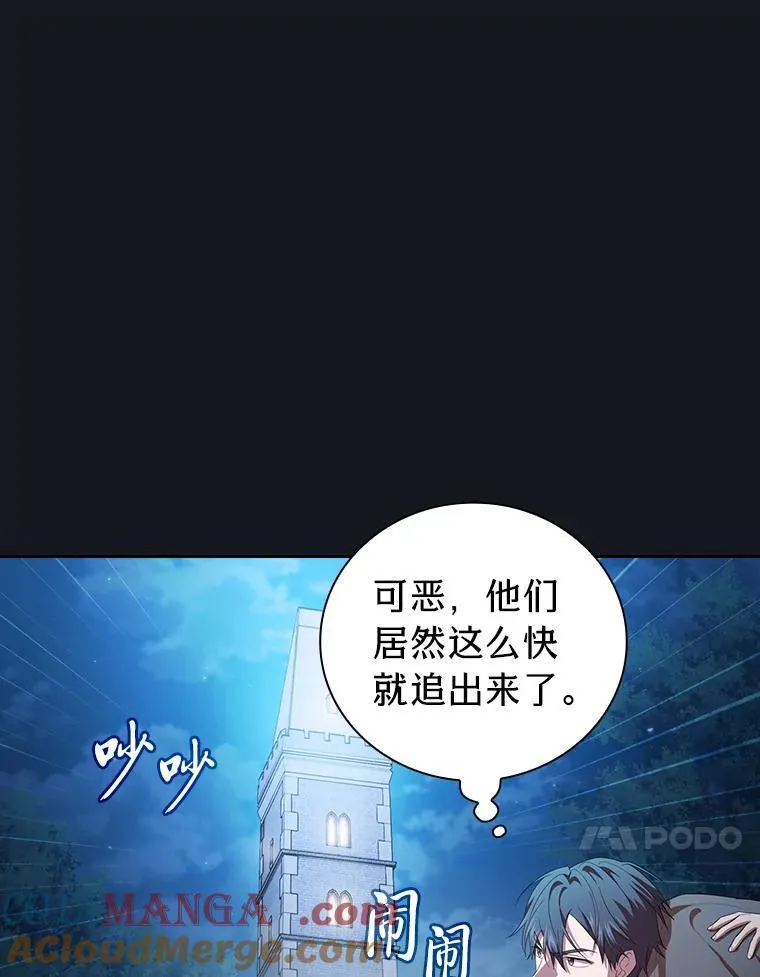 76.一波三折 第61页