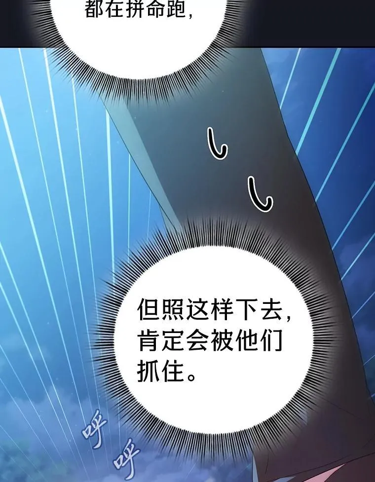76.一波三折 第63页