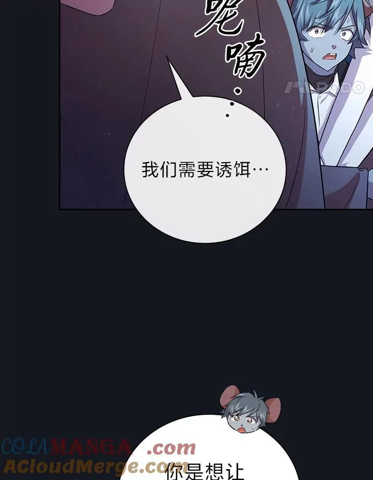 76.一波三折 第65页