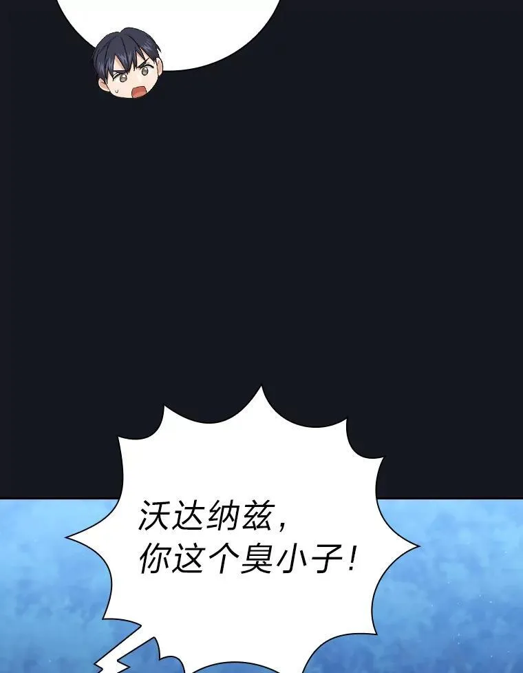 76.一波三折 第67页