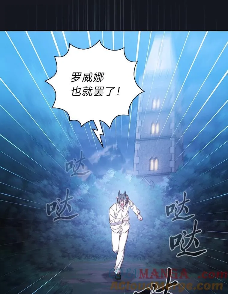 76.一波三折 第69页