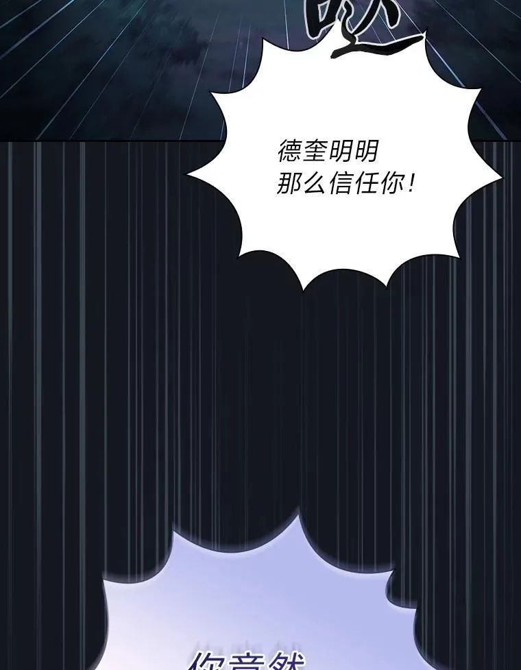 76.一波三折 第70页