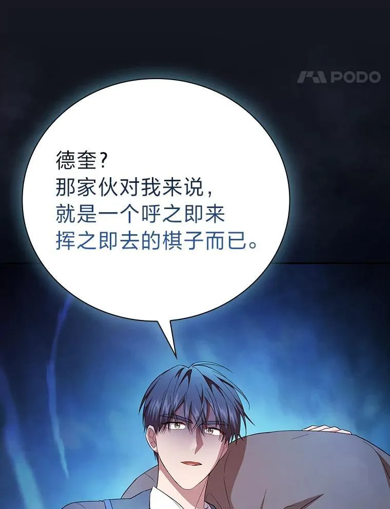 76.一波三折 第75页