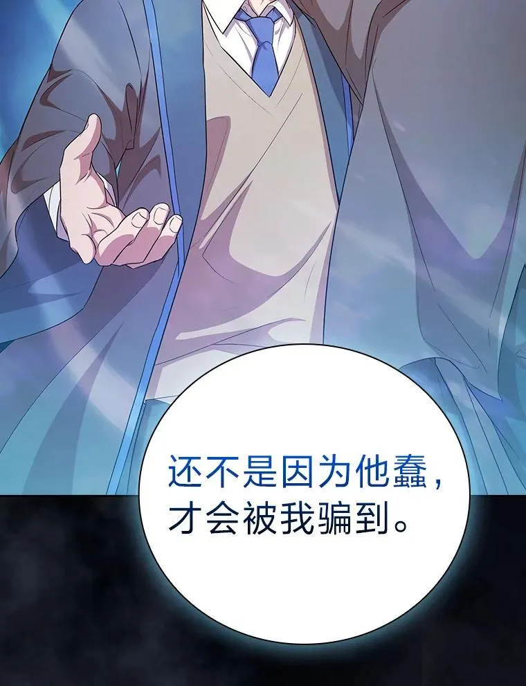 76.一波三折 第76页