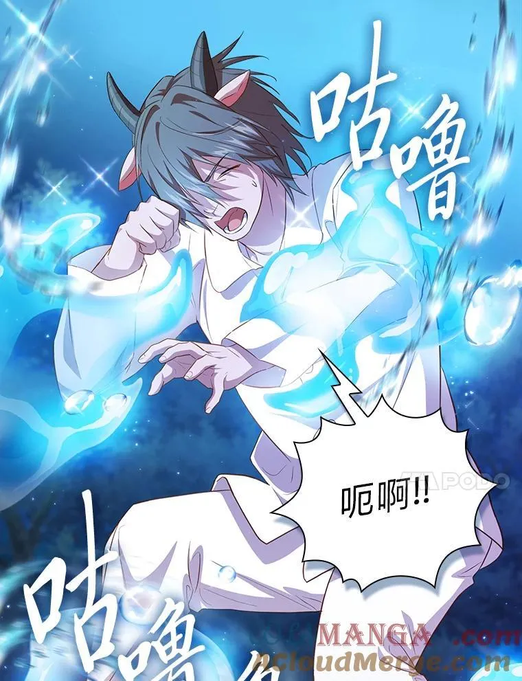 76.一波三折 第81页