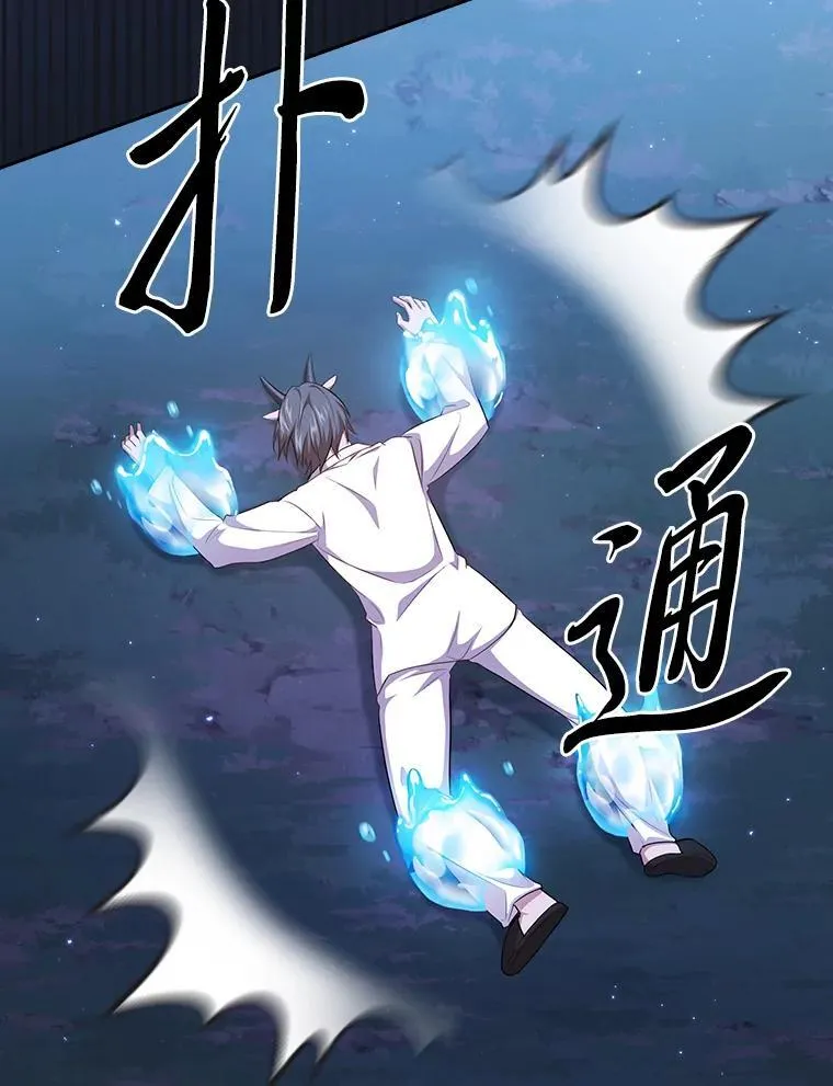 76.一波三折 第83页