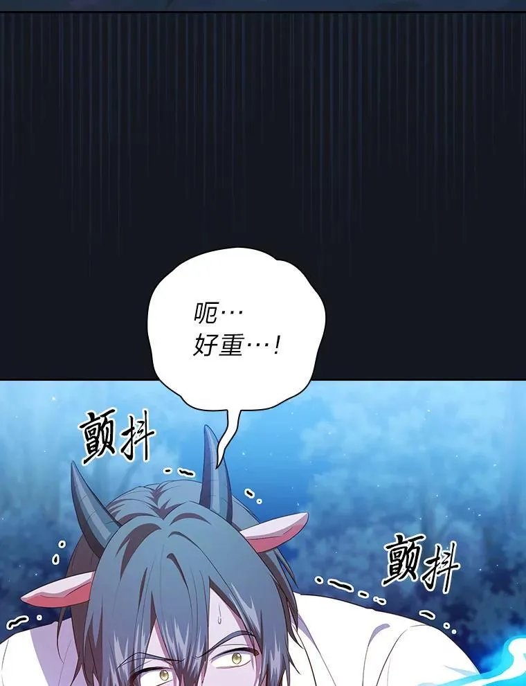 76.一波三折 第84页