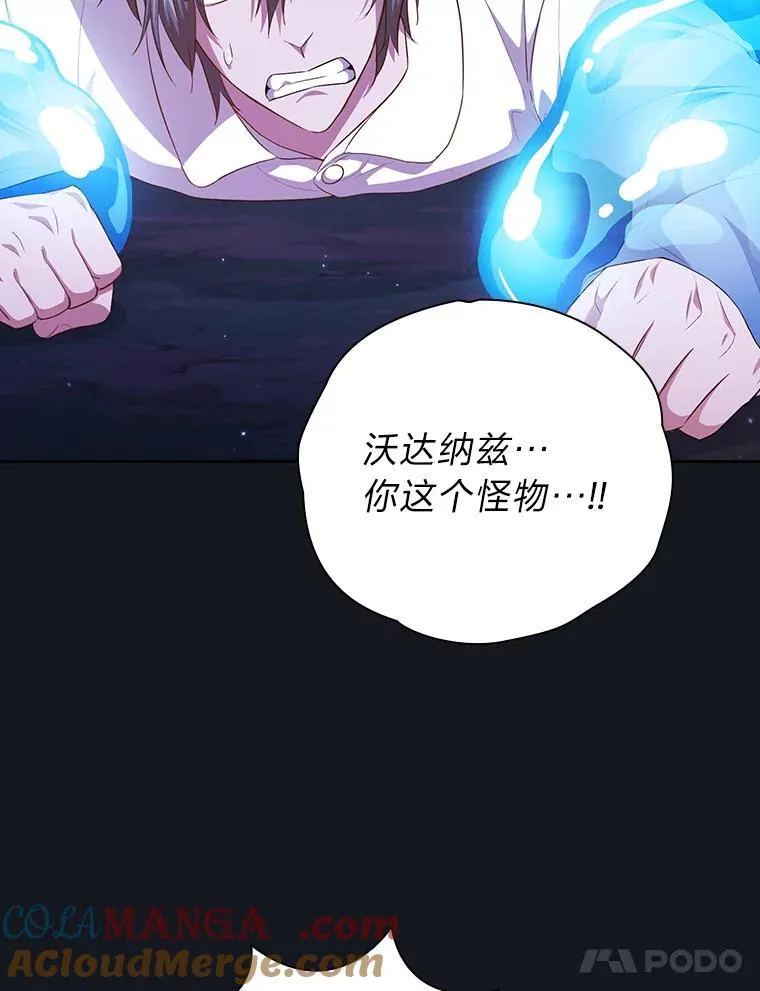 76.一波三折 第85页