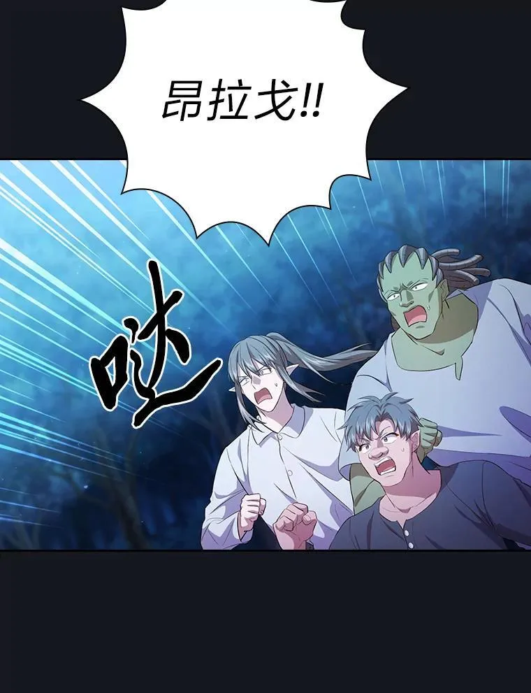 76.一波三折 第86页