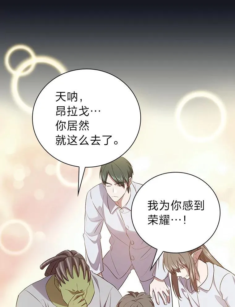 76.一波三折 第87页