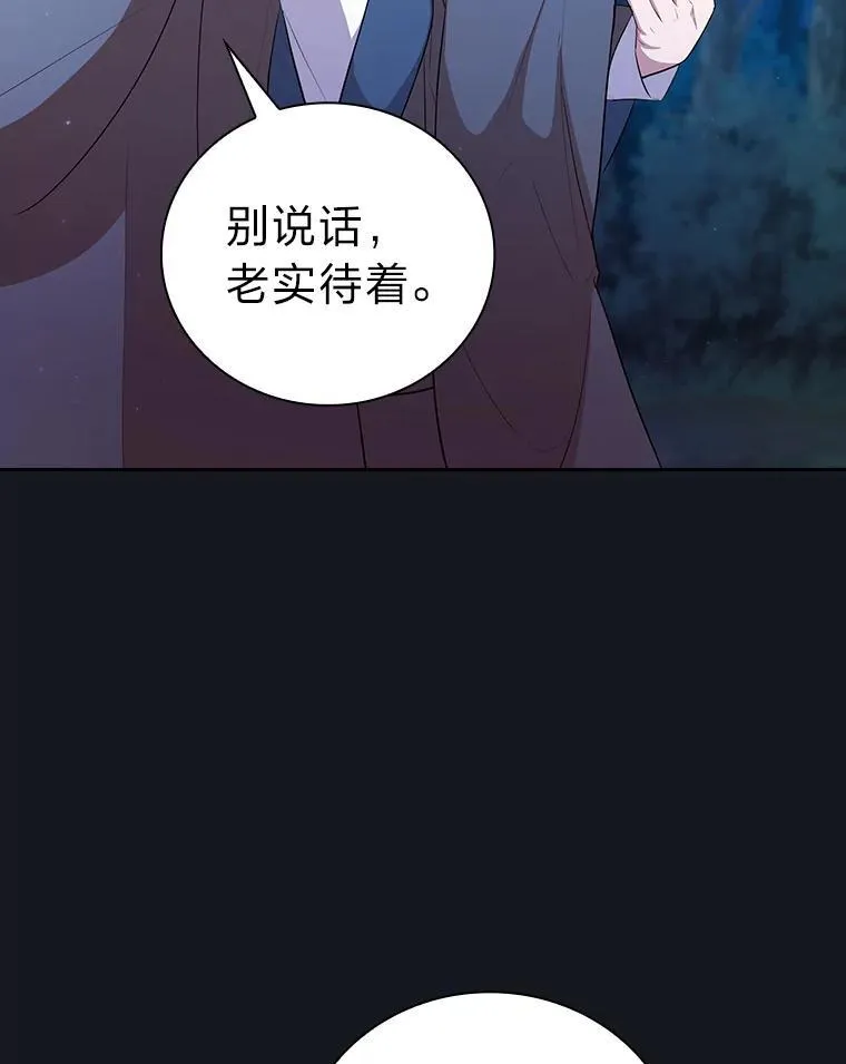 76.一波三折 第90页