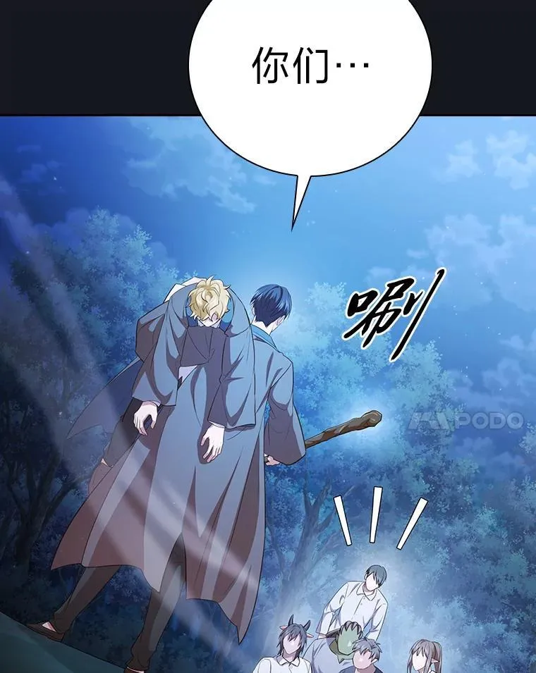 76.一波三折 第91页