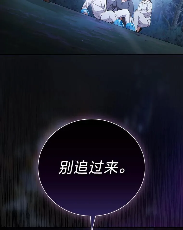 76.一波三折 第92页