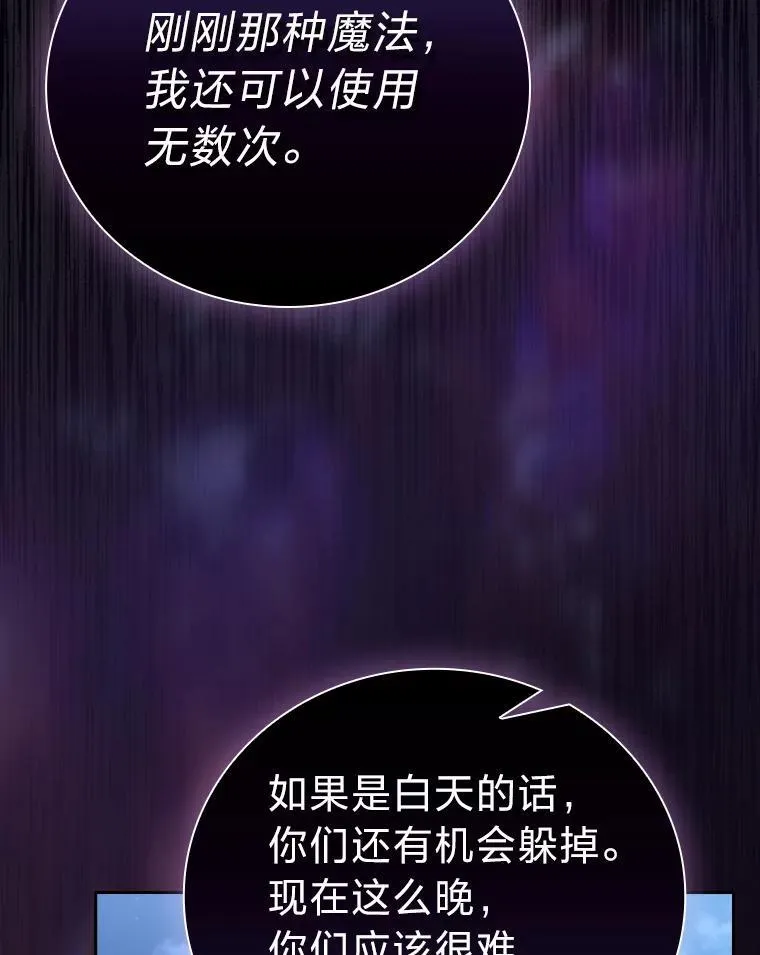 76.一波三折 第94页