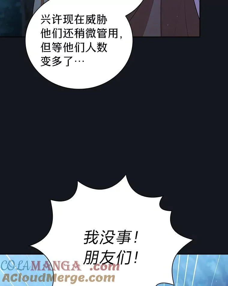 76.一波三折 第97页