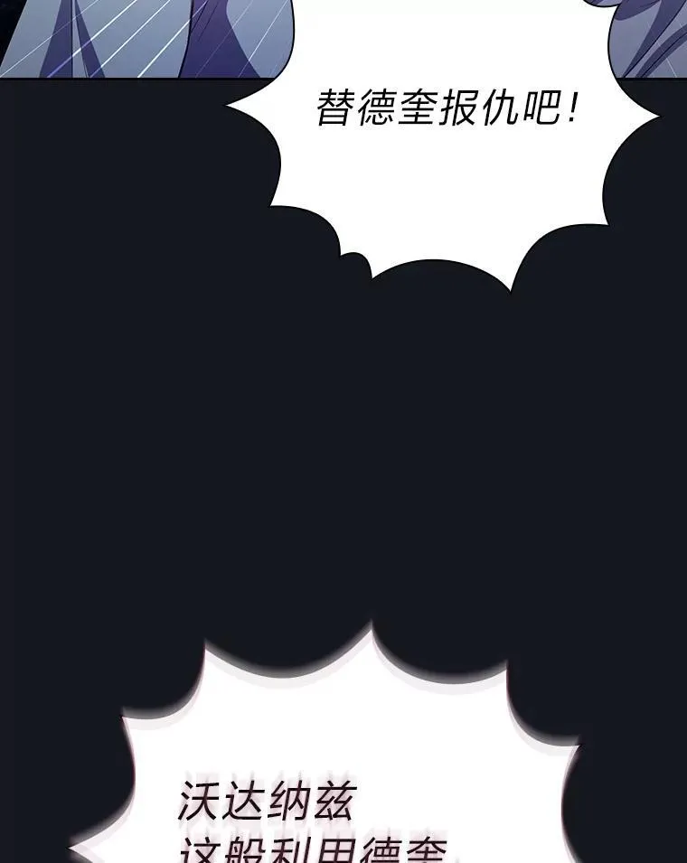 76.一波三折 第99页