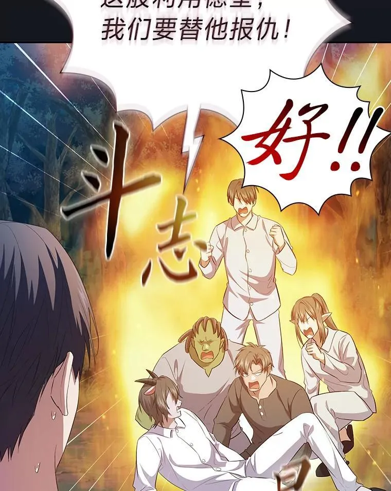 76.一波三折 第100页