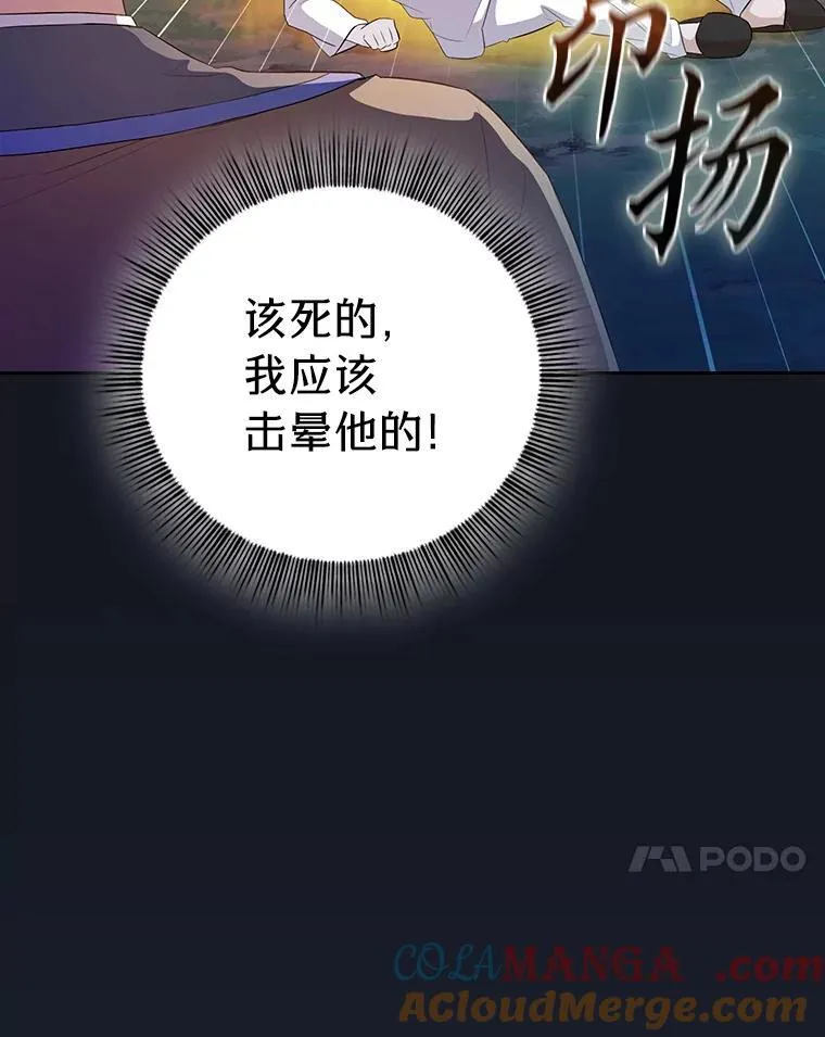 76.一波三折 第101页