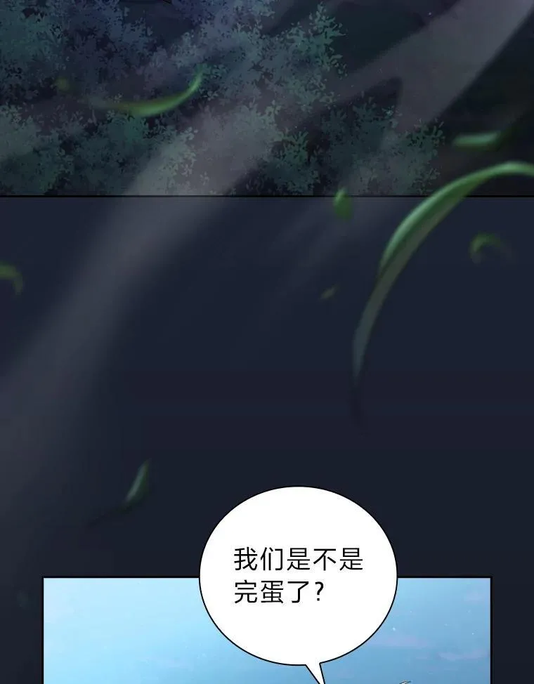 76.一波三折 第106页