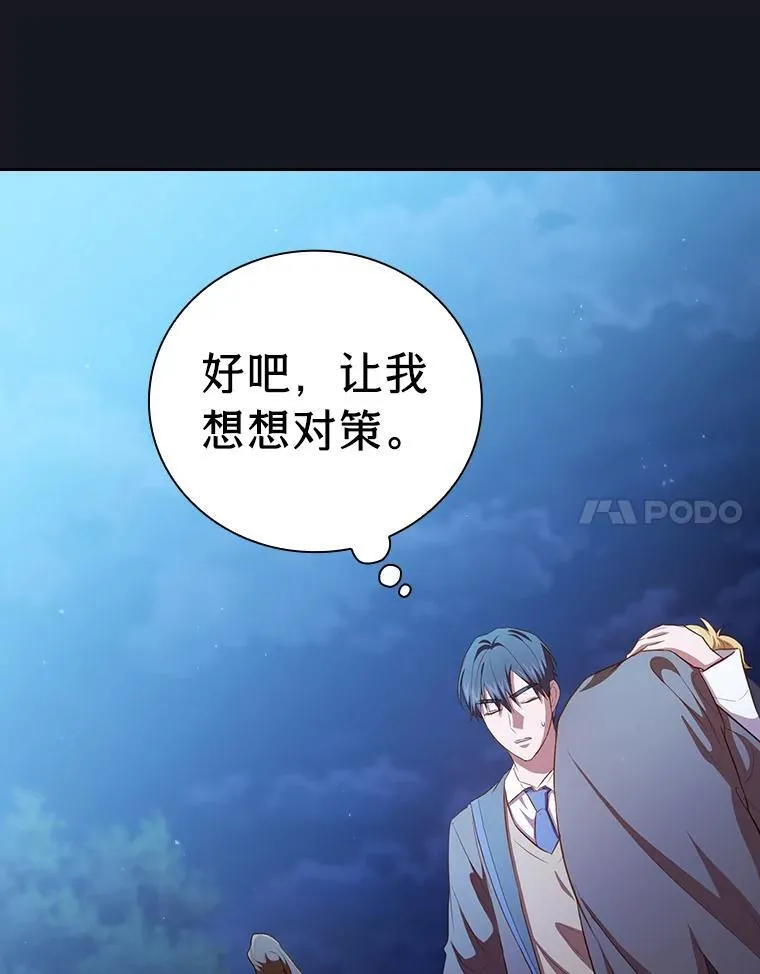 76.一波三折 第108页