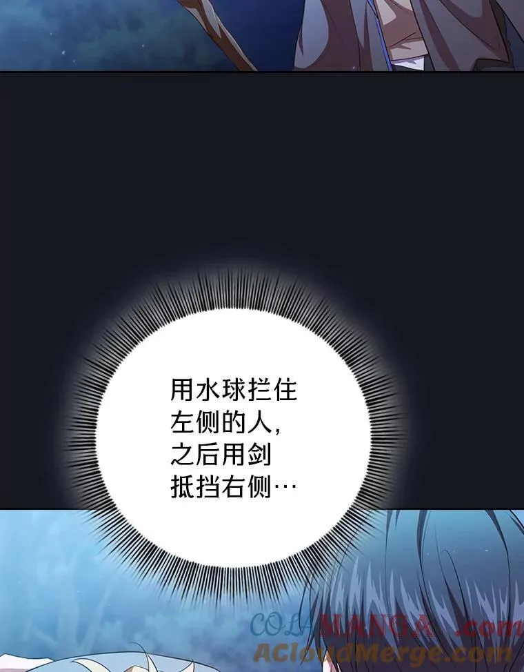76.一波三折 第109页