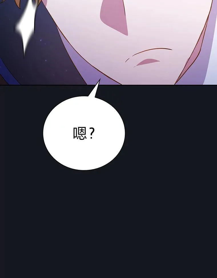 76.一波三折 第112页