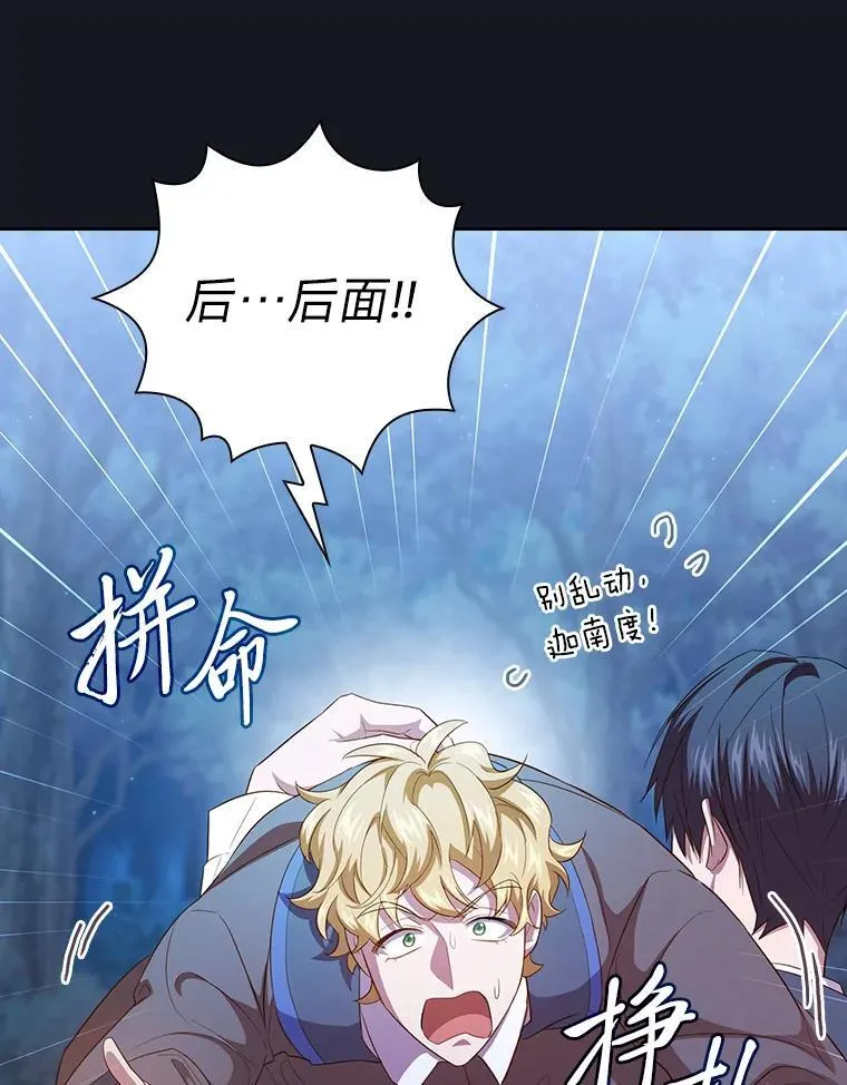 76.一波三折 第114页